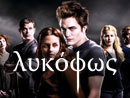 ������� - Twilight [movie]